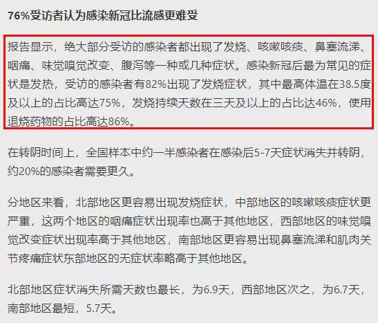 中國新冠最新報告，小城抗疫日常與溫情故事紀(jì)實