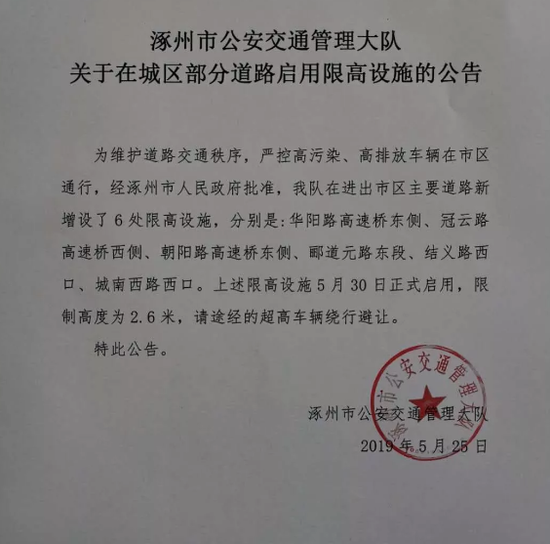 限高限行最新通知，智能導(dǎo)航引領(lǐng)新紀(jì)元，科技重塑出行體驗(yàn)