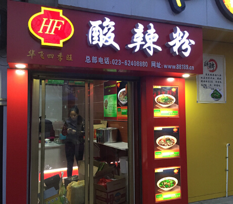 最新加盟店小吃，融合友情的味道與家的溫馨