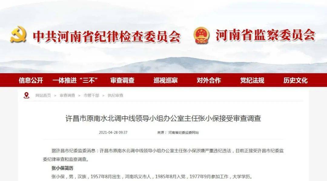 巨小弟最新任命，心靈與自然的美妙之旅啟程