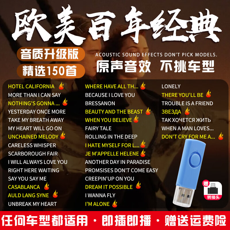 最新歌曲U盤，潮流音樂的必備神器