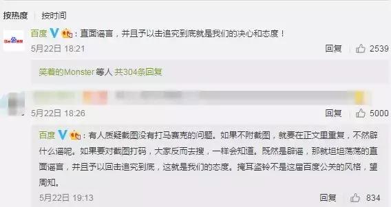 百度辟謠，與自然美景的浪漫邂逅，啟程探索真相之路！