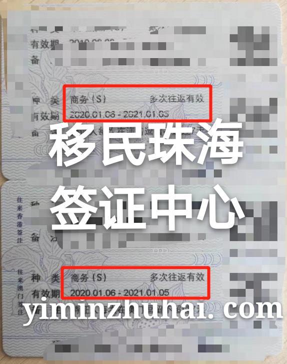 澳門(mén)商務(wù)簽證最新動(dòng)態(tài)，科技引領(lǐng)前沿商務(wù)之旅新體驗(yàn)