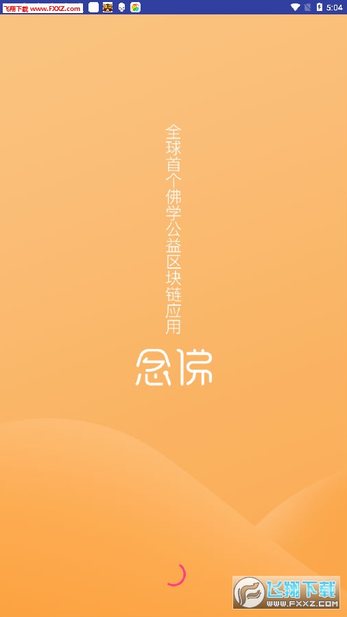 念佛挖礦最新版揭秘，背景、重大事件與不可忽視的地位
