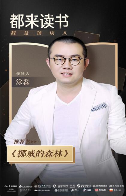 涂磊最新抖音之旅，探尋自然美景，尋找內(nèi)心平和的樂(lè)趣