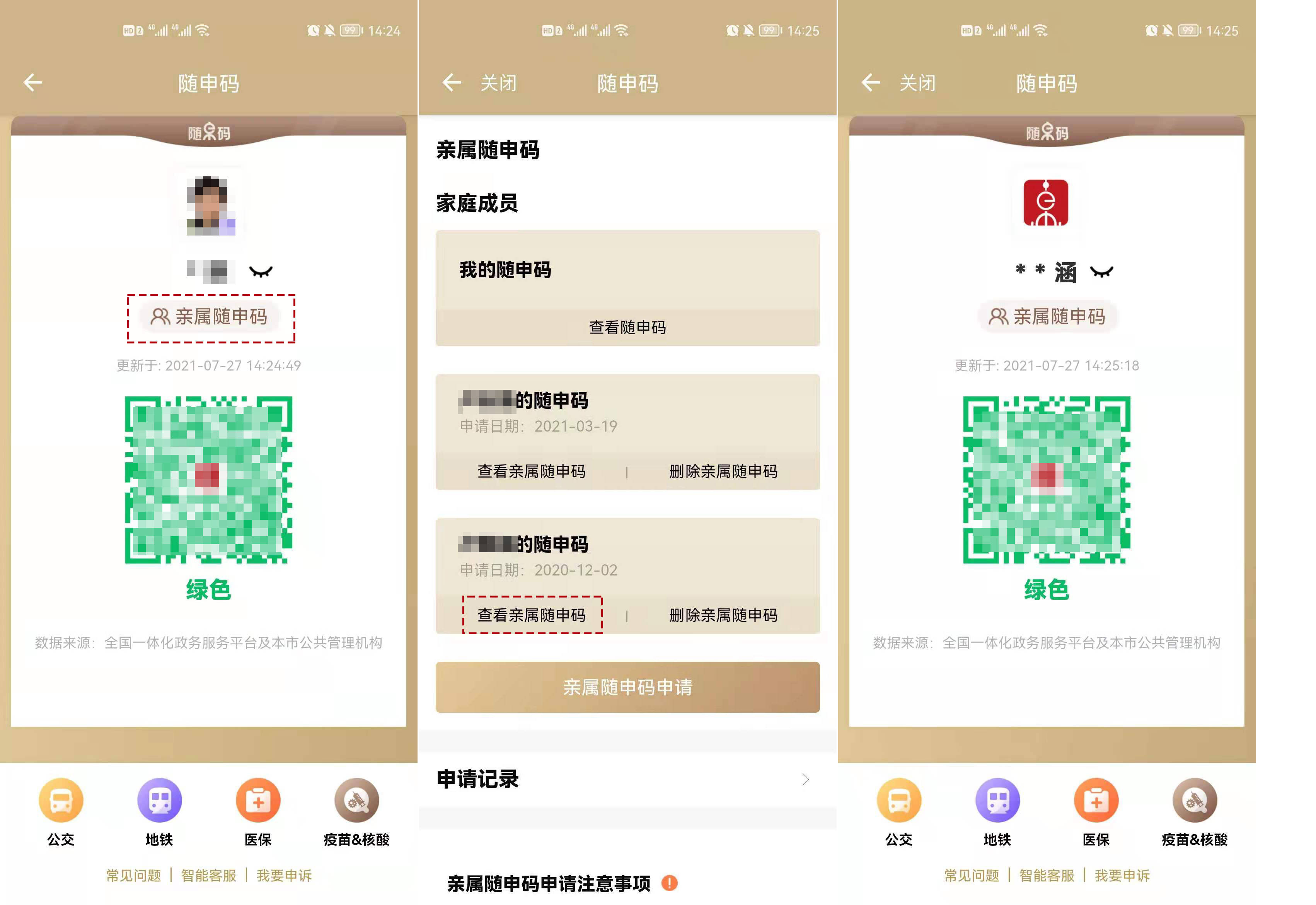 進(jìn)滬最新要求，高科技產(chǎn)品革新之旅，開(kāi)啟未來(lái)生活新篇章