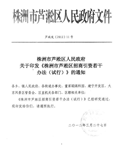 株洲最新文件揭秘，小巷深處的獨(dú)特風(fēng)味