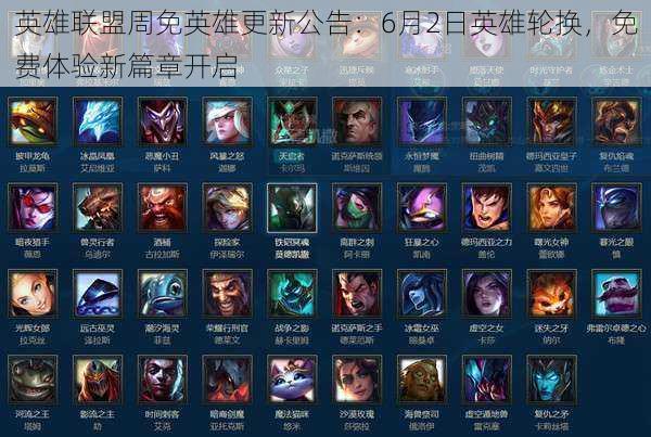 正式服英雄最新調(diào)整，時(shí)代的變遷與影響分析