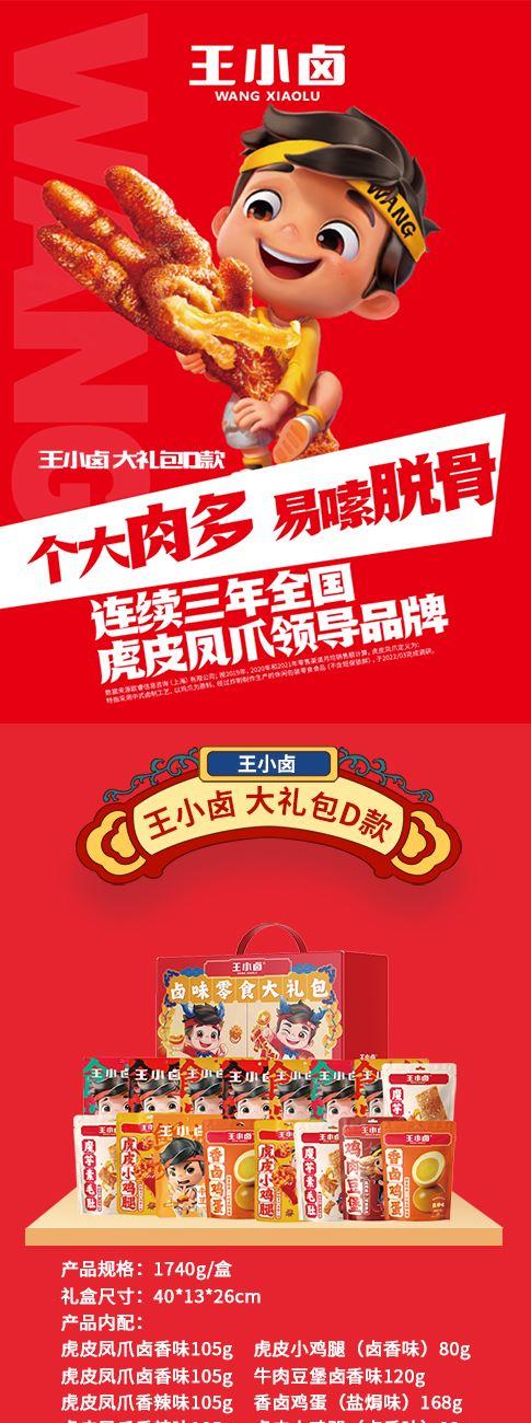 王小鹵最新包裝，自然美景的旅行探索之旅