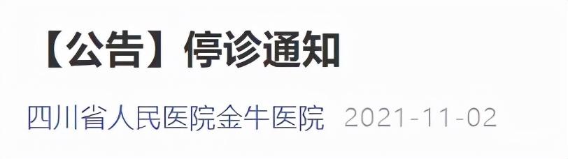成都最新中風(fēng)險(xiǎn)區(qū)深度解析