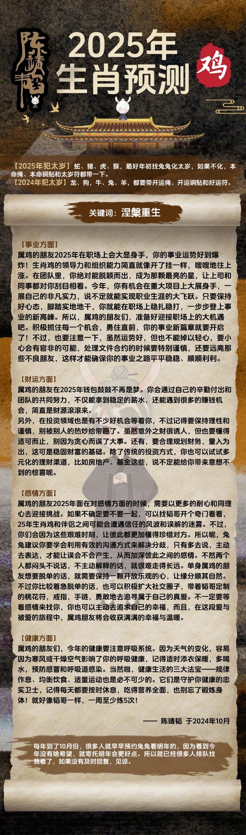 2024十二生肖49碼表,新技術(shù)推動方略_共鳴版74.425
