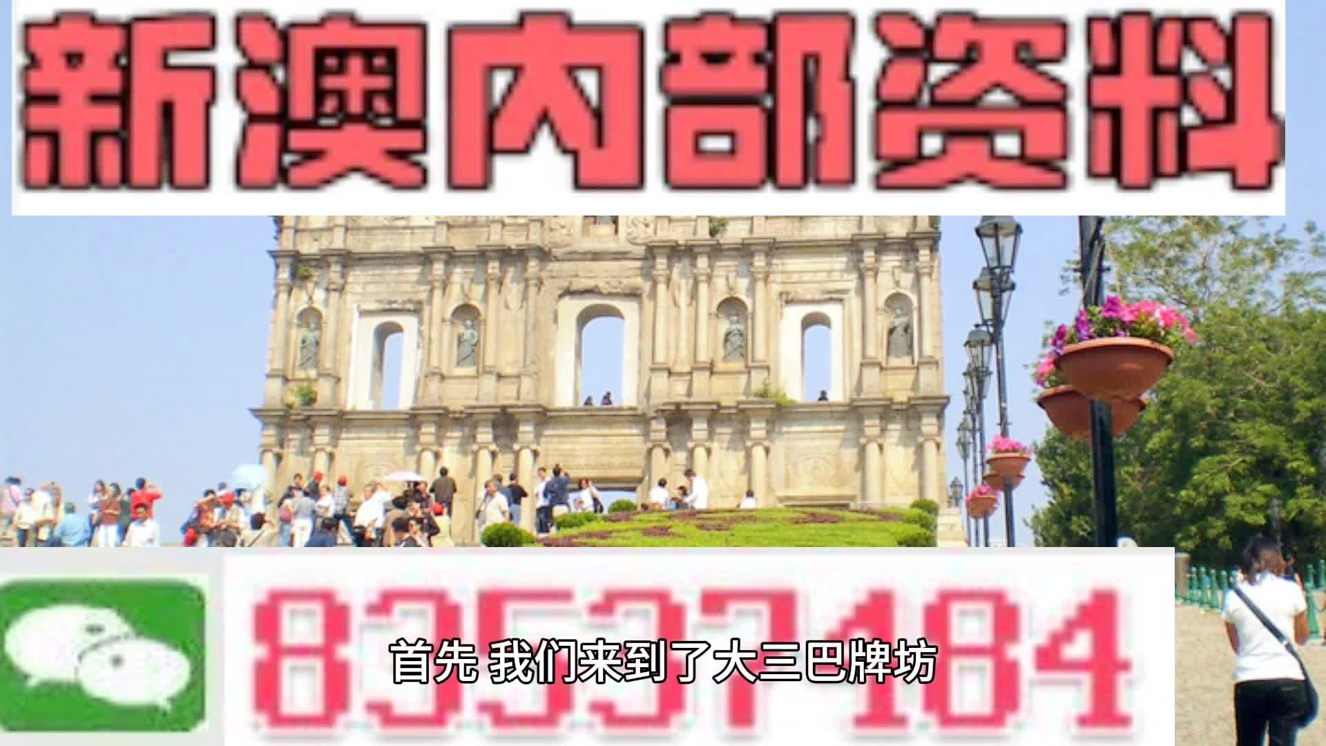 新澳門今晚平特一肖,高效計劃實施_投入版35.863