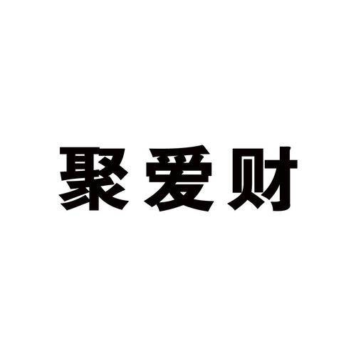 揭秘聚愛財最新金融動態(tài)，重磅新聞一覽！??