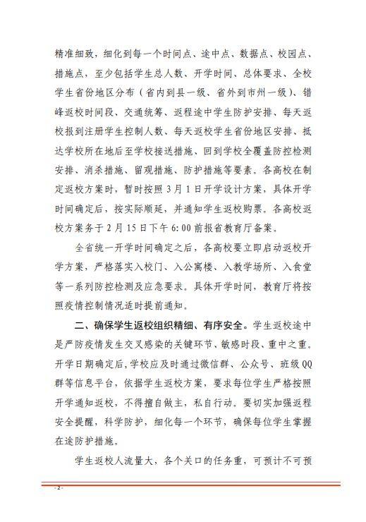 高校最新開學(xué)通知及小巷深處的特色小店探索指南