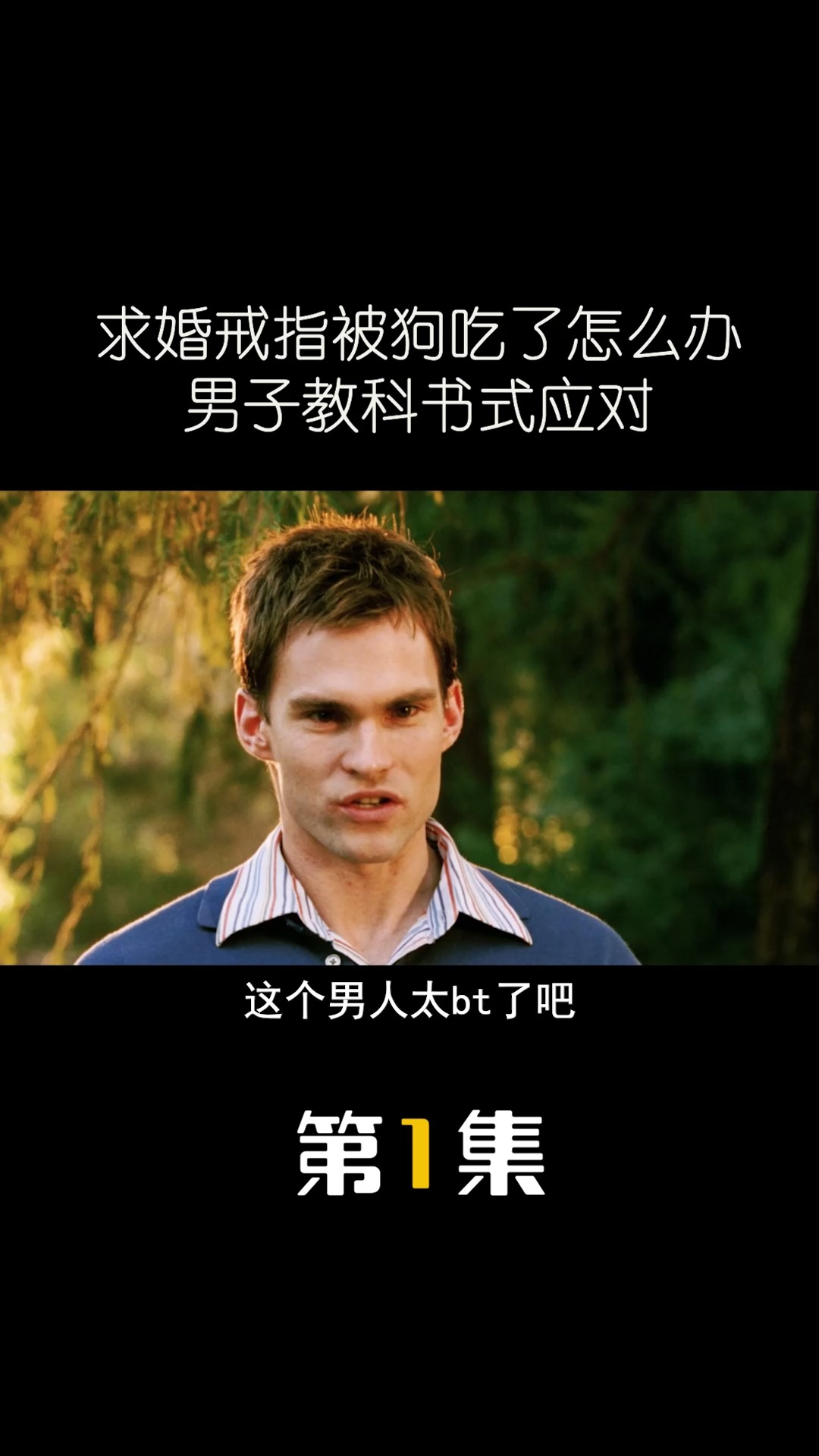 電影婚戒，自然美景中的浪漫之旅，探尋內(nèi)心寧?kù)o與平和的真諦