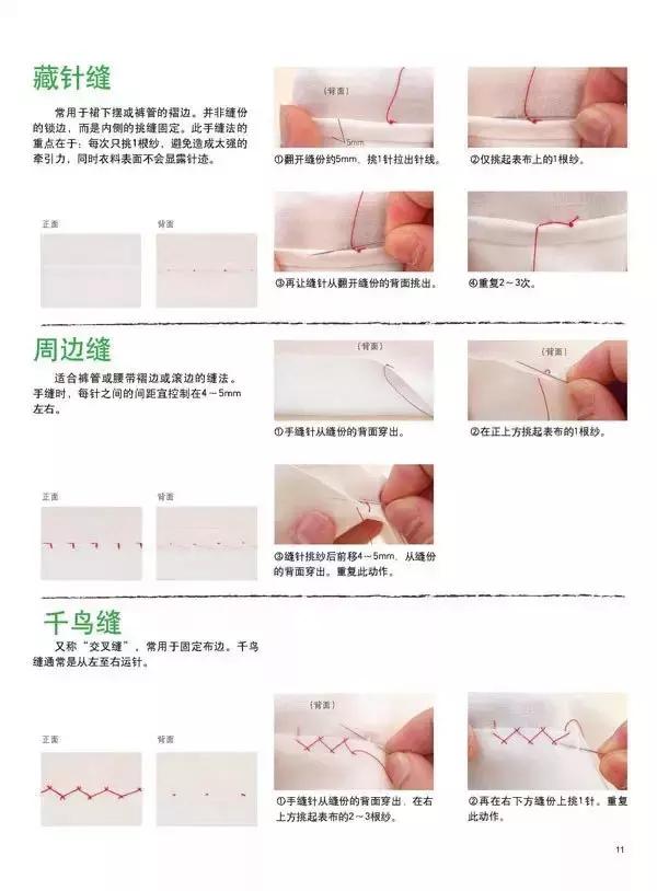 最新縫紉手法，自然美景療愈縫藝之旅探索