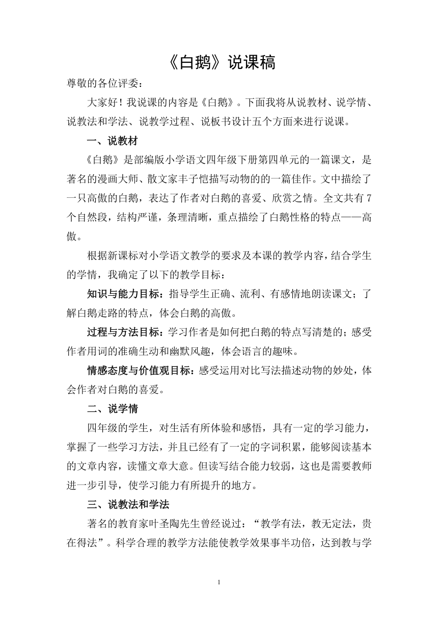 pvc管材生產(chǎn)線 第32頁