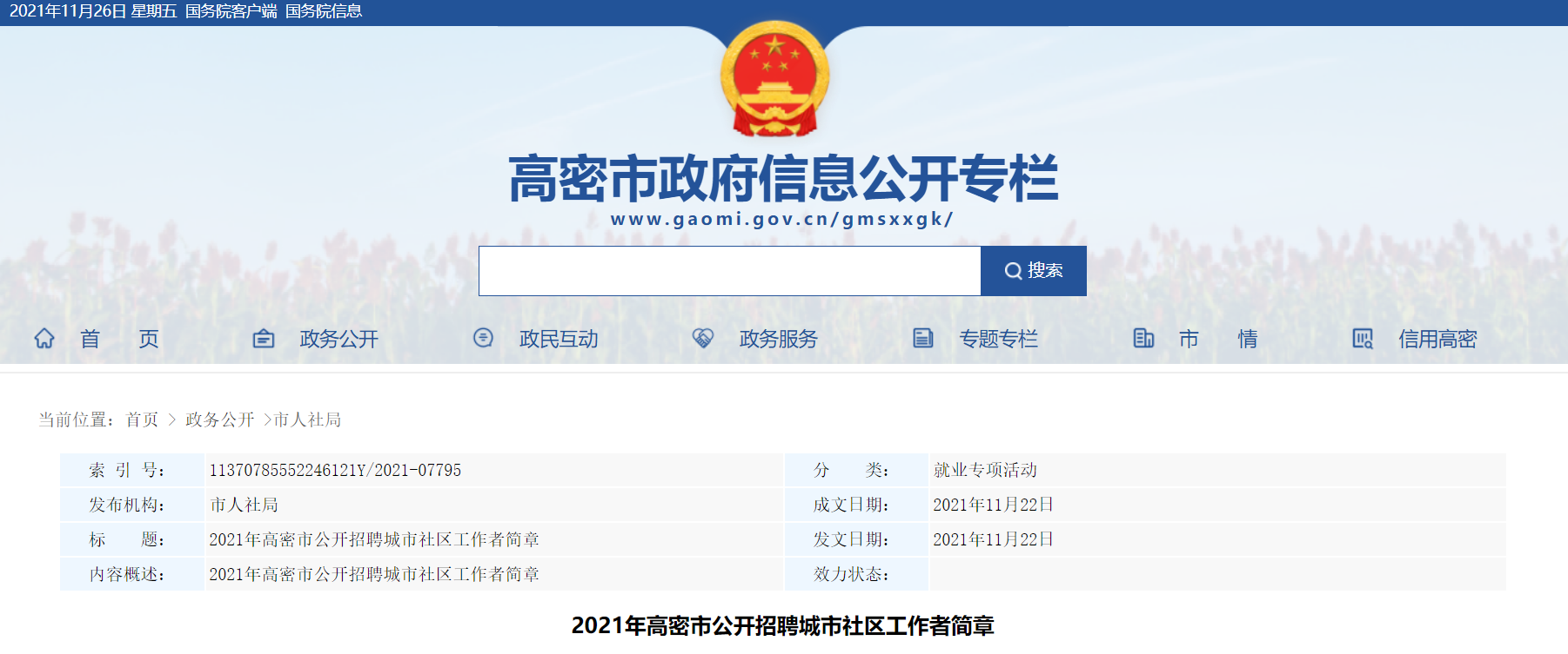 濰坊最新招聘，小巷深處的職業(yè)機(jī)遇