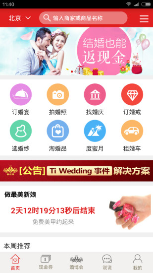 中國(guó)最新App帶你踏上一場(chǎng)自然美景探索之旅，尋找內(nèi)心平和的旅程