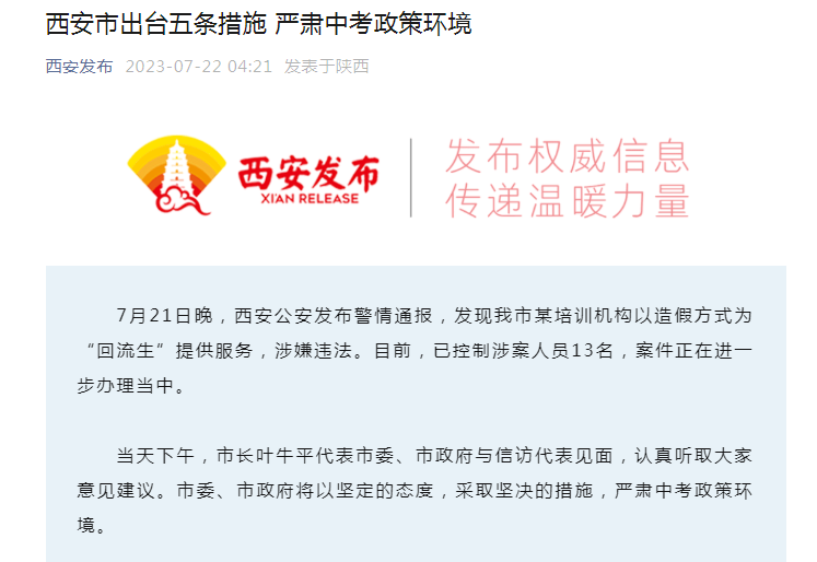 西安最新通知，開啟學(xué)習(xí)之旅，培養(yǎng)自信與成就感的源泉