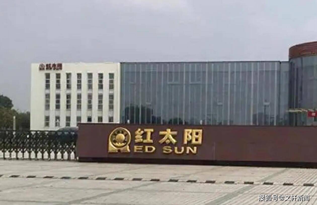 紅太陽最新高科技產(chǎn)品引領(lǐng)未來科技生活新紀(jì)元