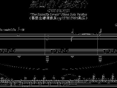鋼琴梁祝最新演繹，經(jīng)典之作的嶄新演繹