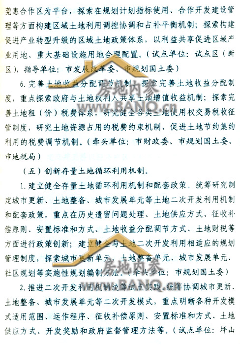 最新土改文件，變革的春風(fēng)引領(lǐng)新征程