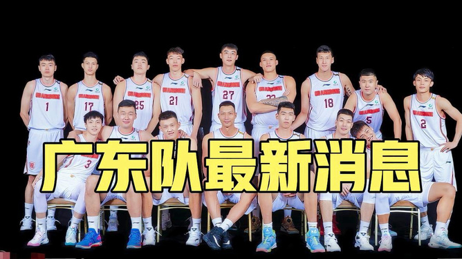 最新廣東隊技能提升與任務(wù)完成全步驟指南