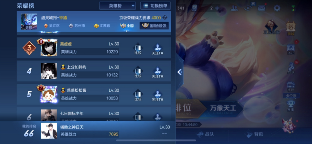 王者最新國標引領(lǐng)榮耀新時代！??