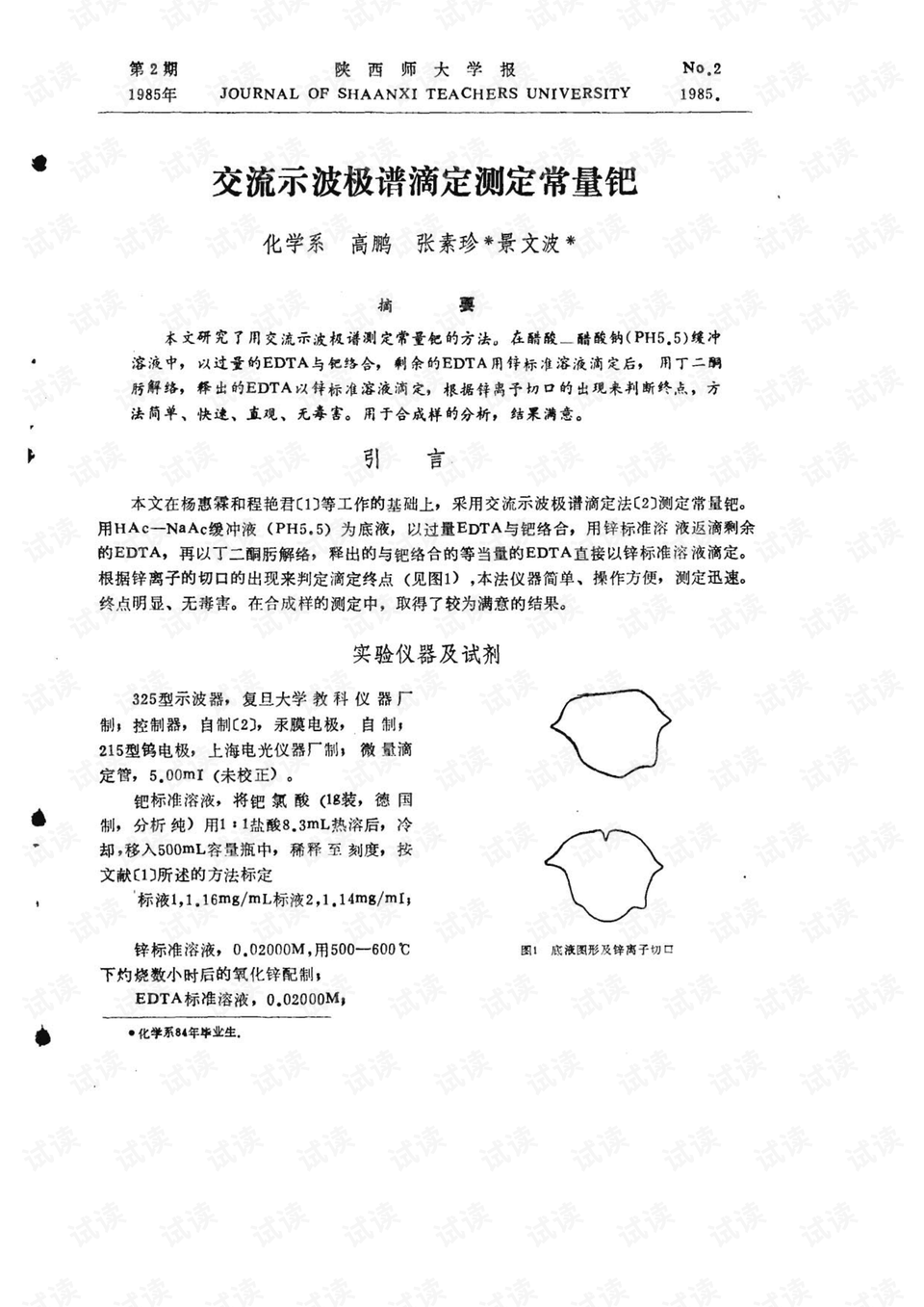 鈀滴定最新動態(tài)，探索變化中的學(xué)習(xí)之旅，自信成就感的源泉
