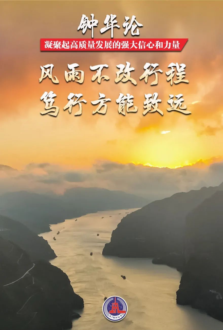 時代浪潮中的力量之源，最新信心之光芒閃耀未來