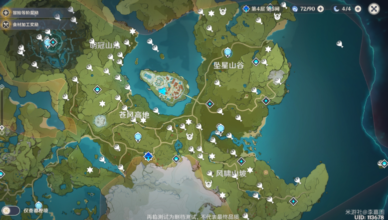 風(fēng)神瞳最新日常故事，神秘寶藏與友情奇遇之旅