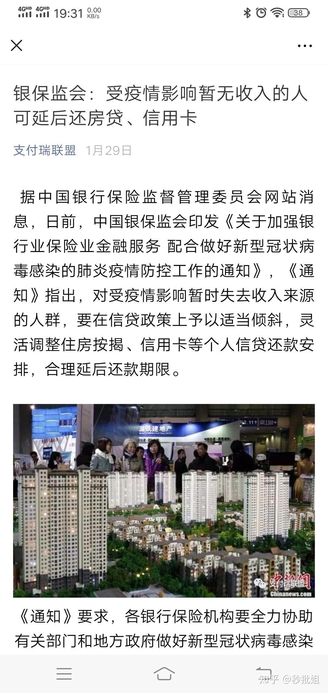 疫情下銀行最新態(tài)勢(shì)深度解析，影響、變化與某某觀點(diǎn)闡述
