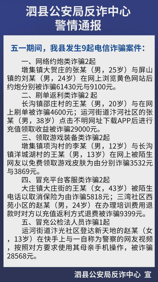 最新詐騙縣揭秘，小巷深處的神秘寶藏陷阱