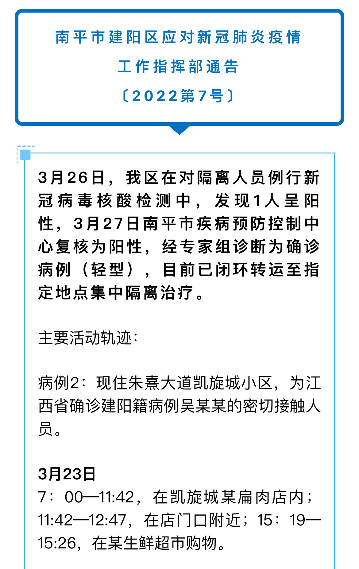南平最新肺炎科技產品介紹及進展