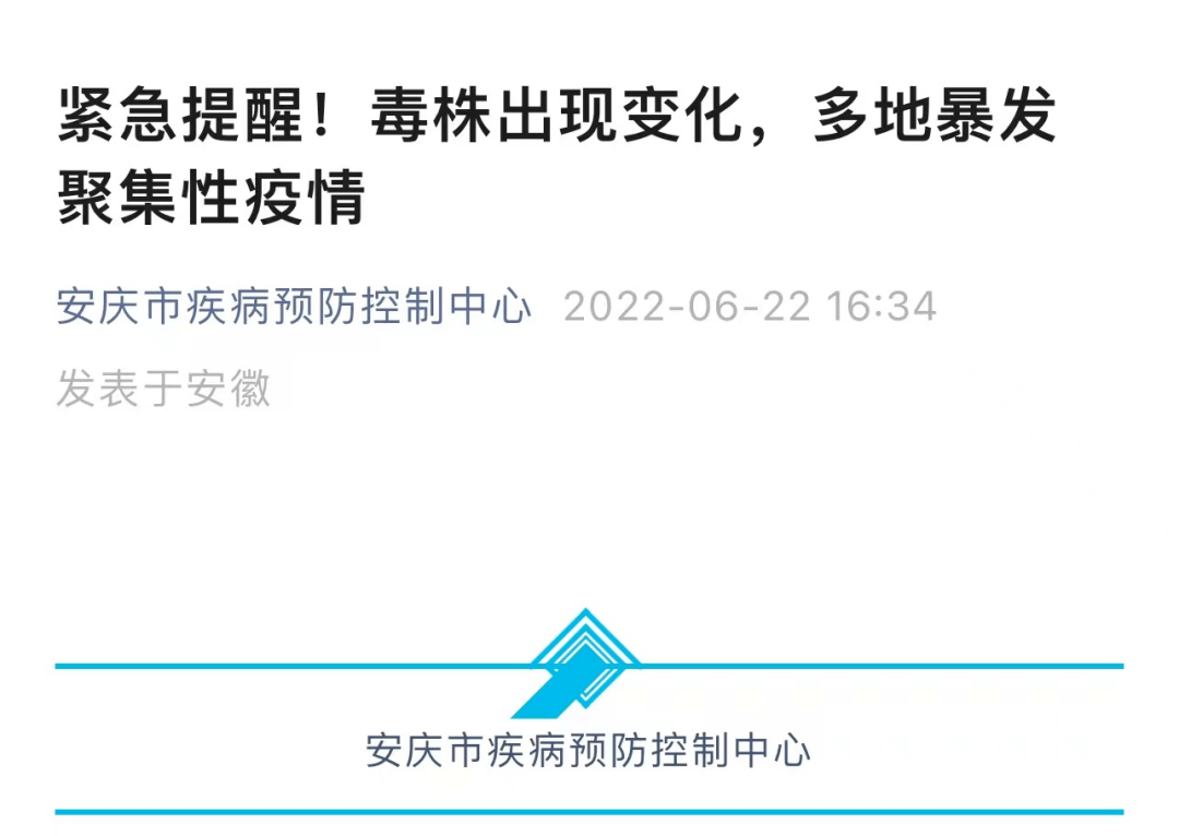 安慶最新感染，小城抗疫的溫馨故事